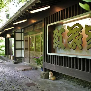 もみぢ家別館 川の庵 京都市